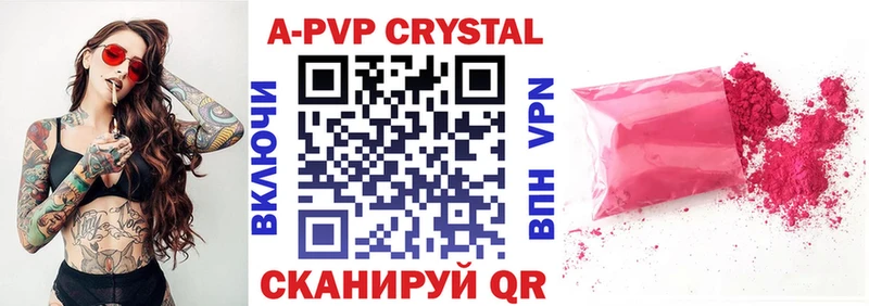 как найти   Невельск  Alfa_PVP VHQ 