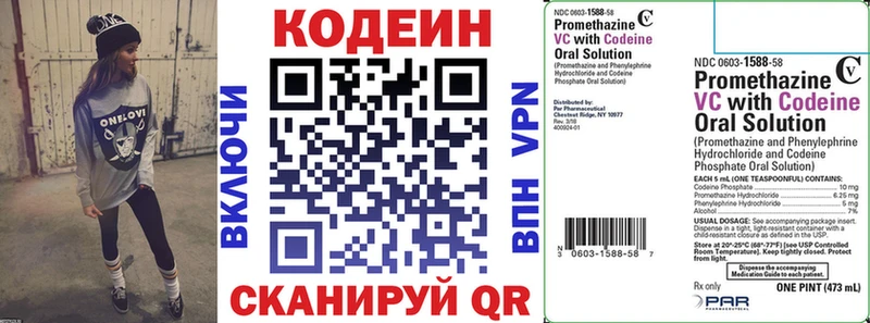 omg как войти  Невельск  Кодеиновый сироп Lean напиток Lean (лин) 