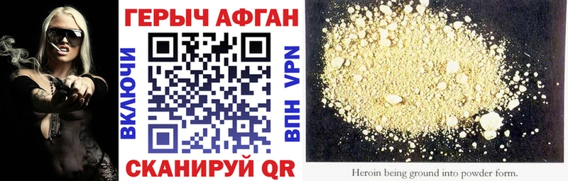 ГЕРОИН VHQ  Невельск 