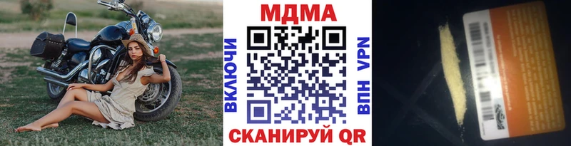 МДМА VHQ  Невельск 